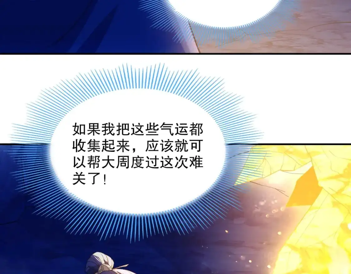 第128话 麻了！这开挂老六又突破了67