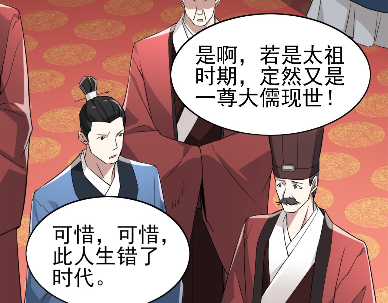 第2话 你快动手啊！！103