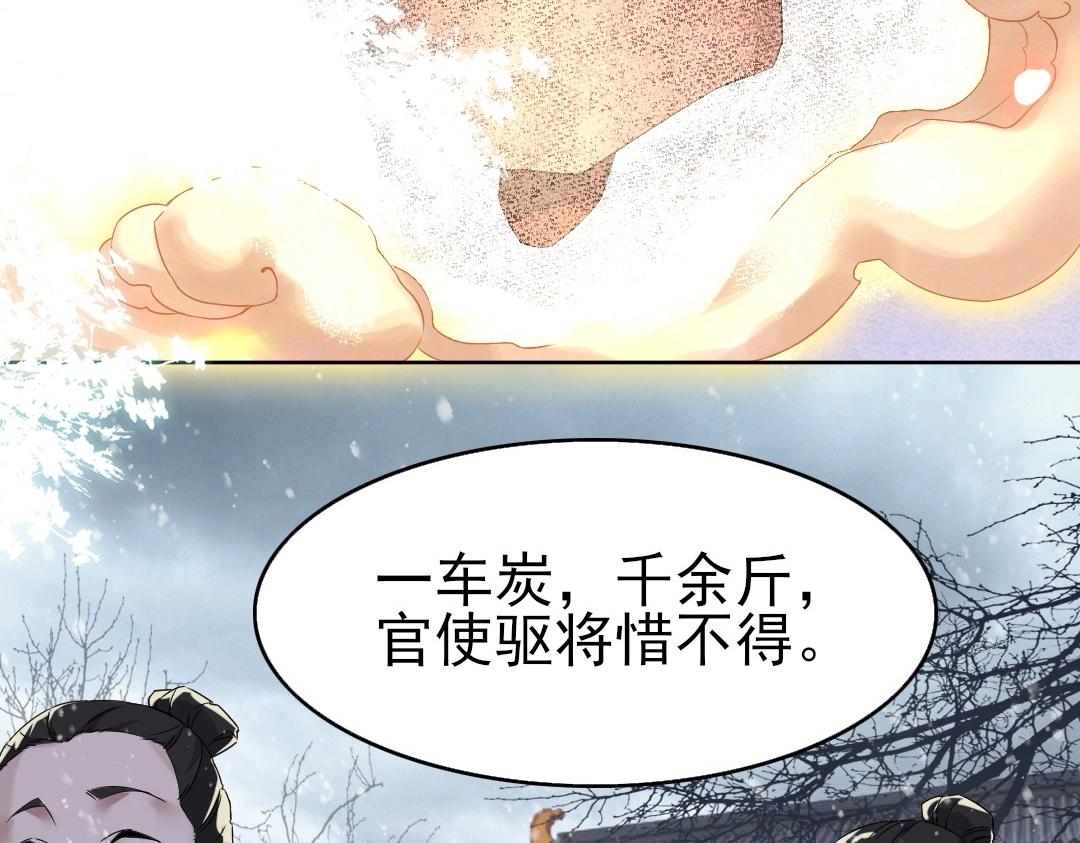 第18话 卖炭翁！54