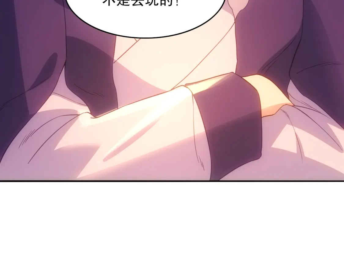 第108话 皇帝对叶宁的趁虚而入110