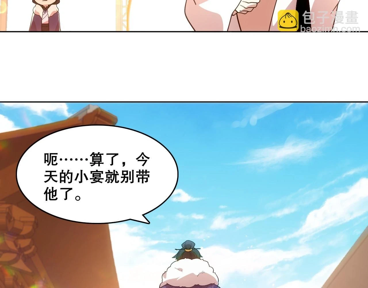 第55话 有如此好事？！64
