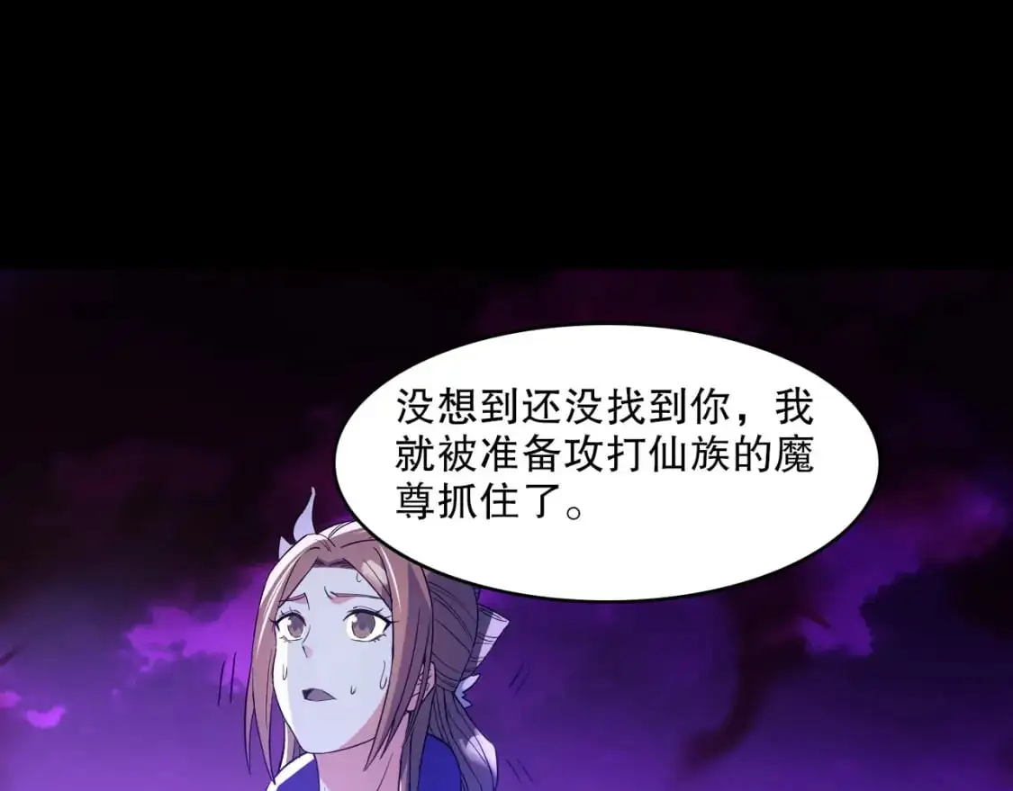 第142话 真真假假，是魔尊也是裴姐！55