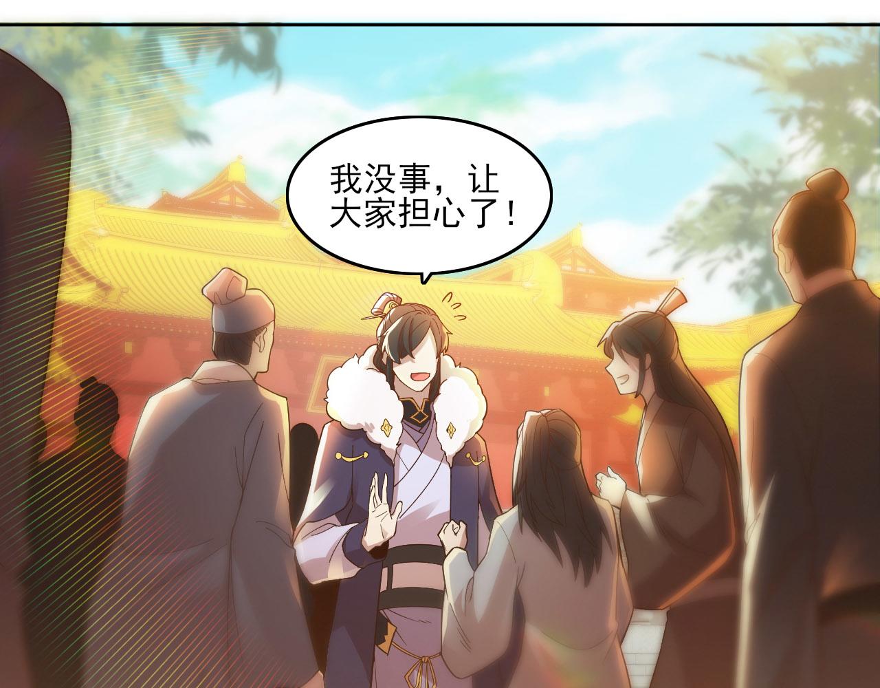 第46话 浩然正气大爆发50
