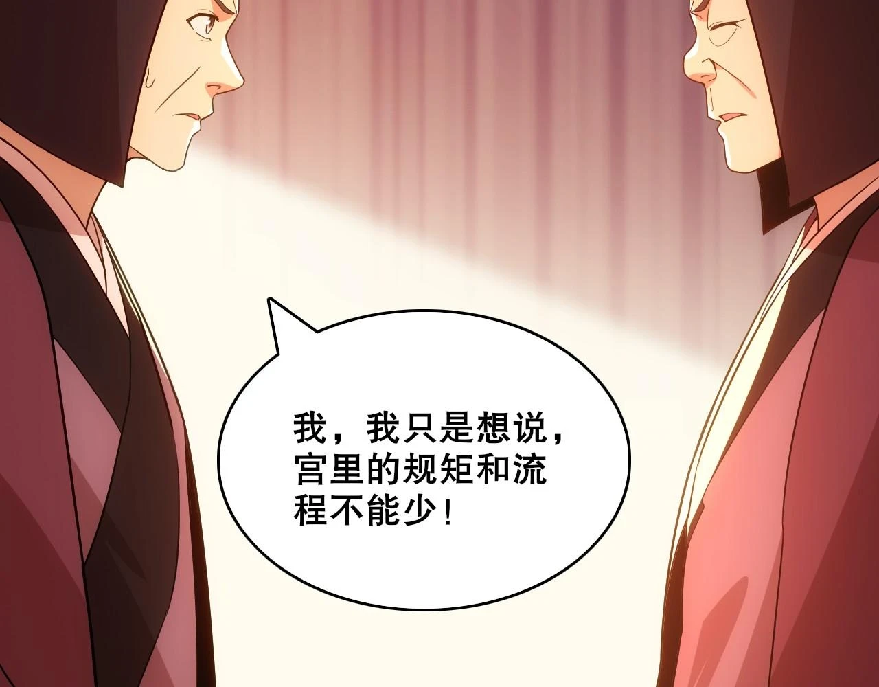 第56话 太后的小心思72