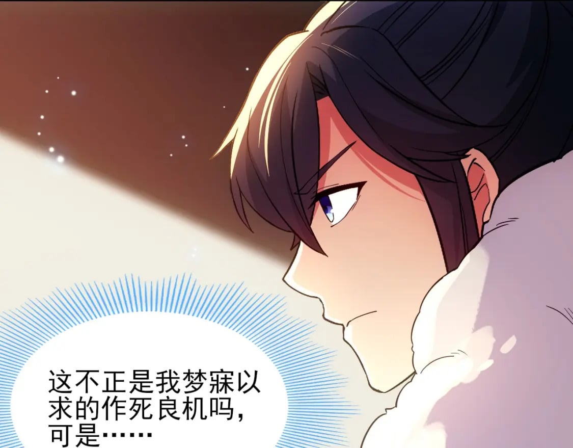 第111话 她还是个孩子，千万别放过她！80