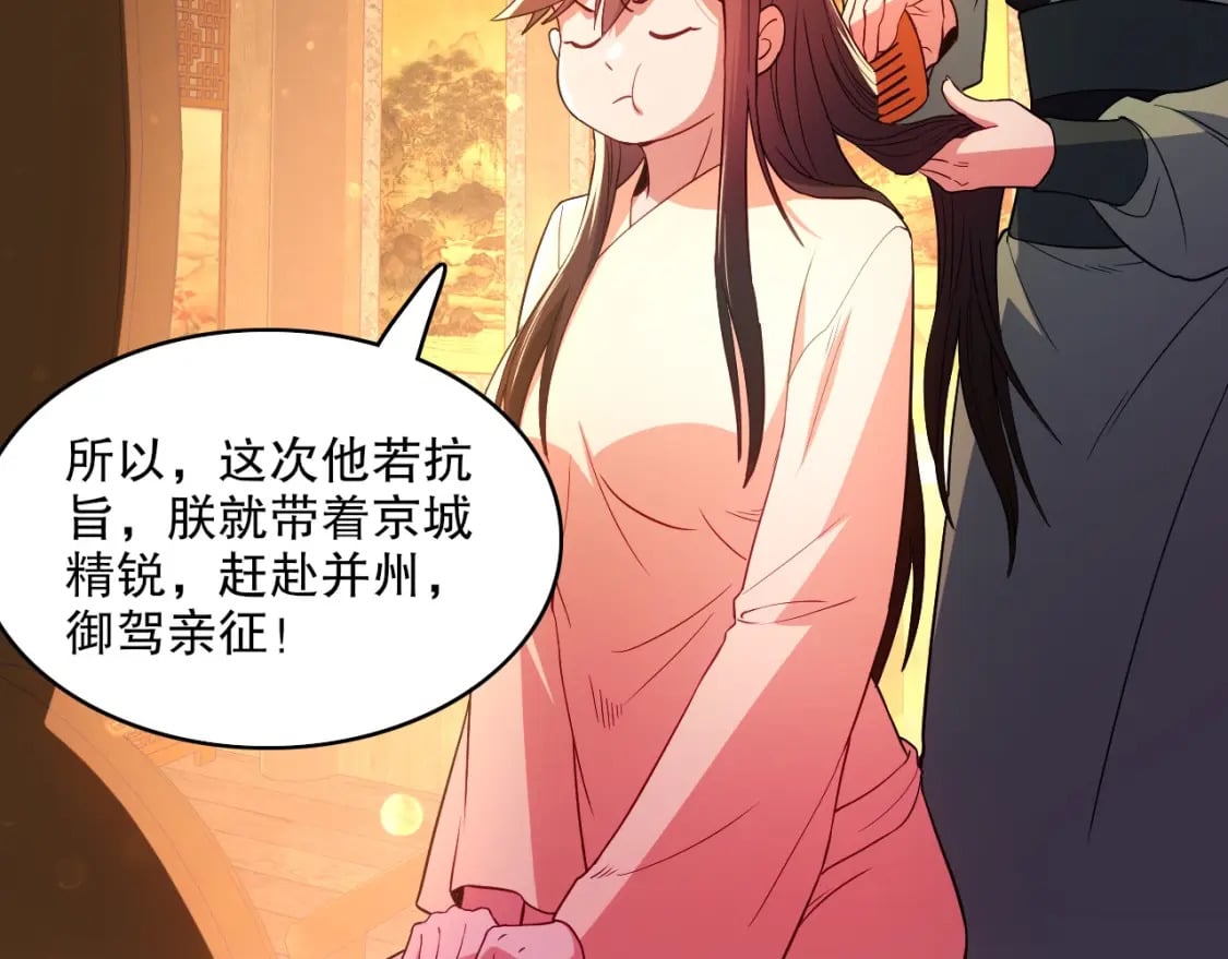 第94话 谁能赐我一死啊！这样下去真要无敌了！34