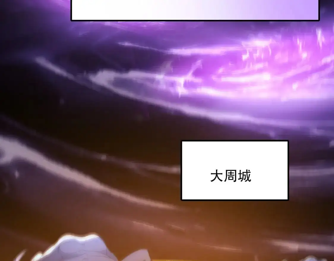 第134话 一线危机！大周的生死存亡！40