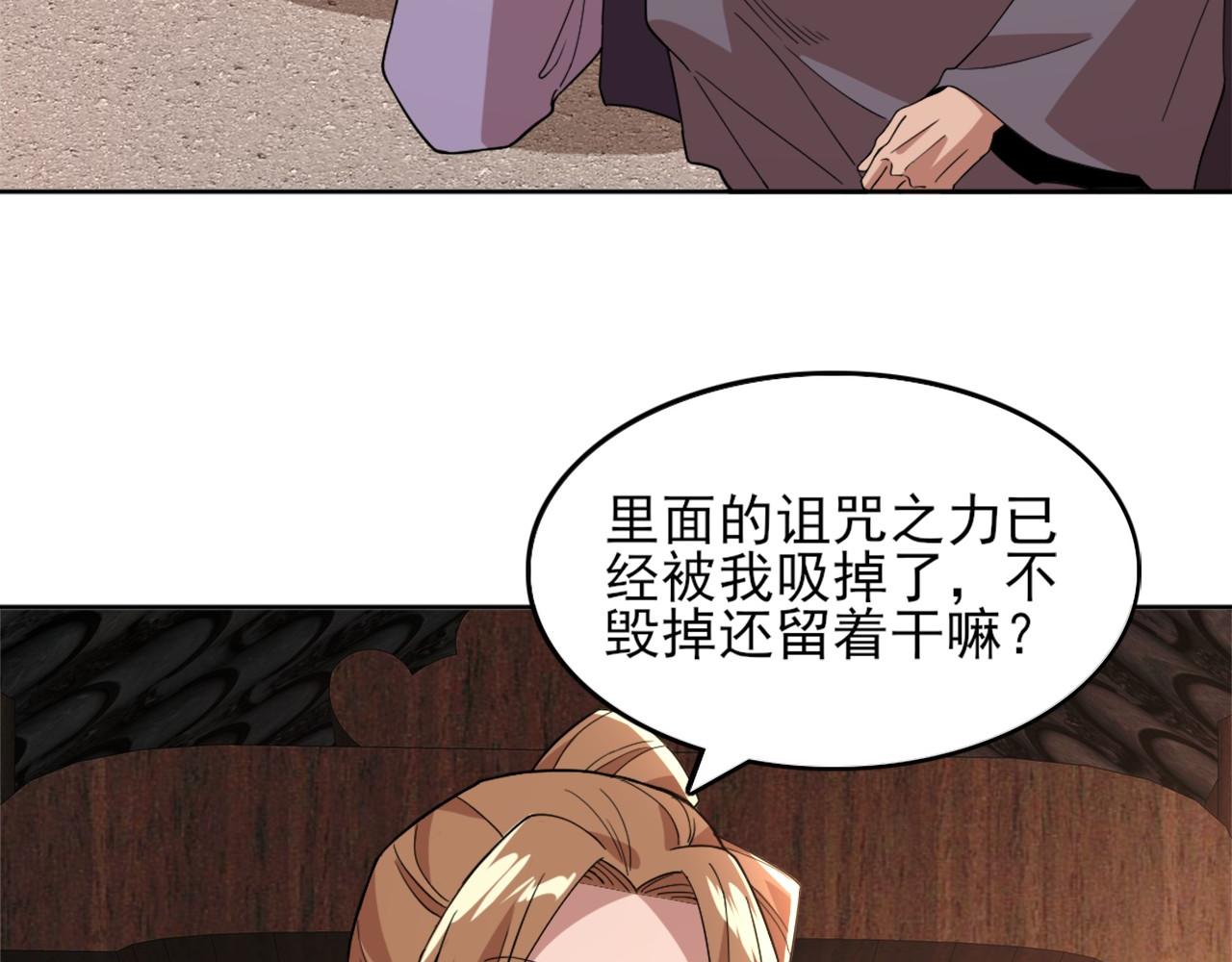第36话 开国公遗愿41