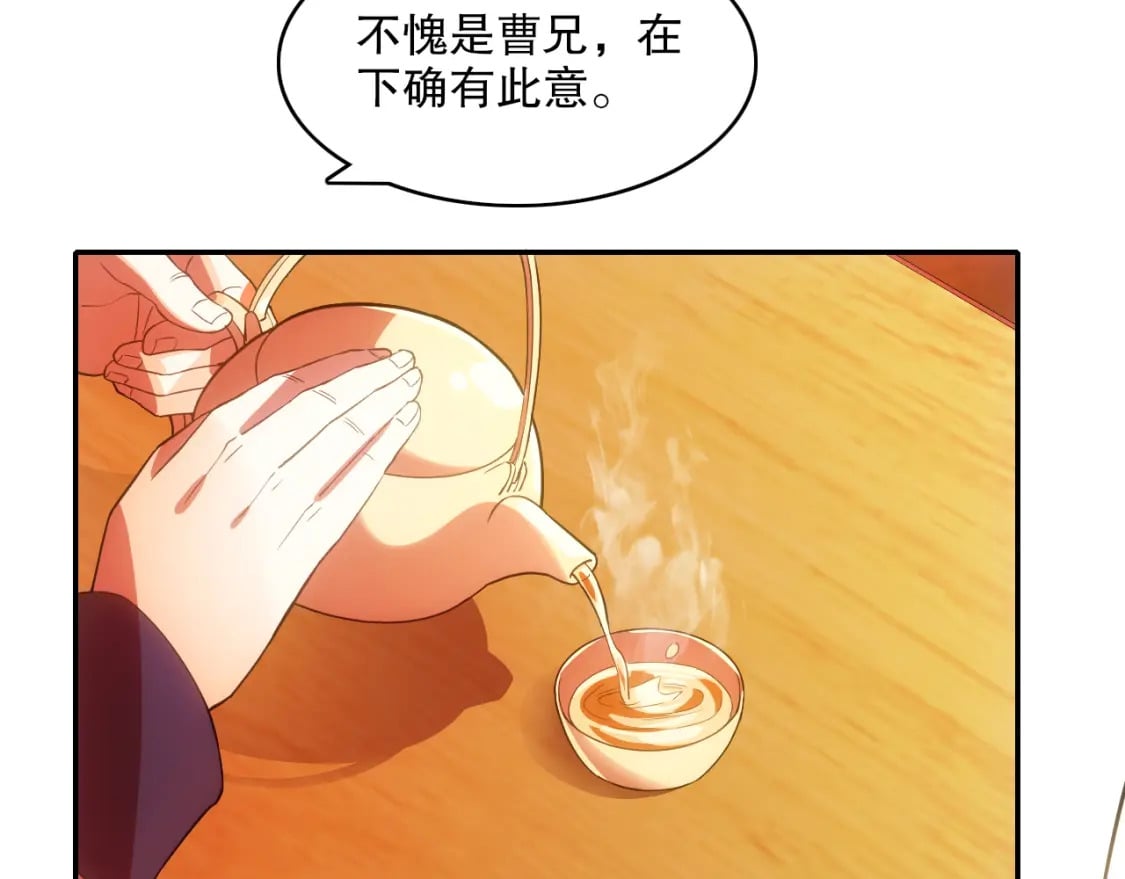 第106话 曹猛的连环震惊96