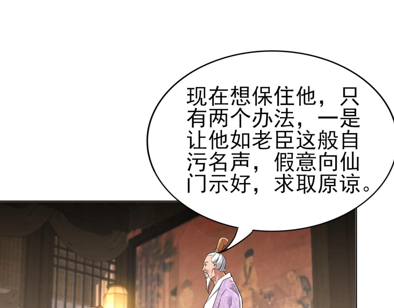 第5话 姬明月的计划4