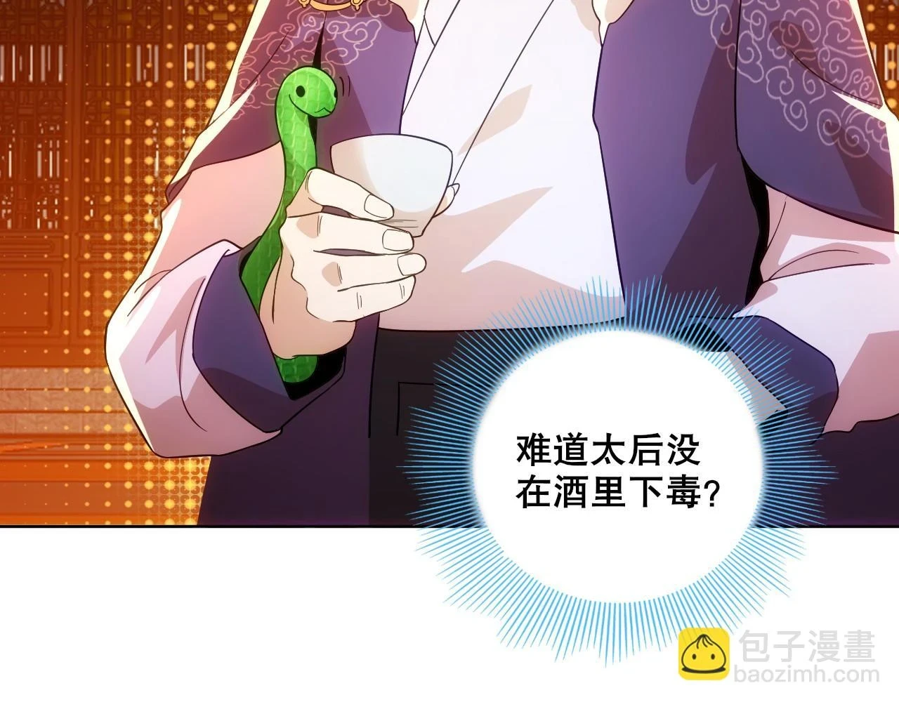 第56话 太后的小心思96