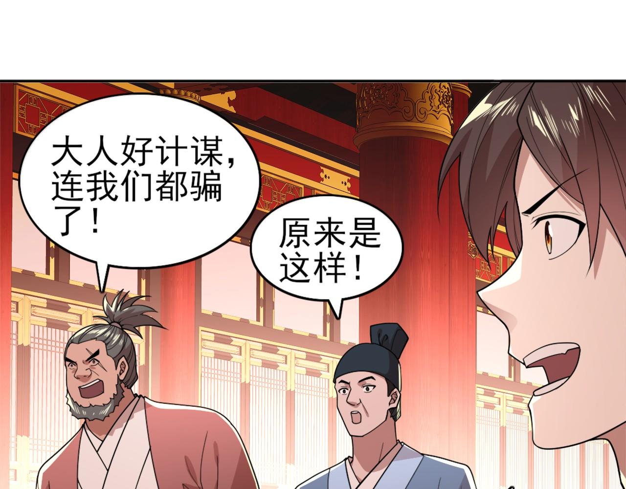 第29话 立威68