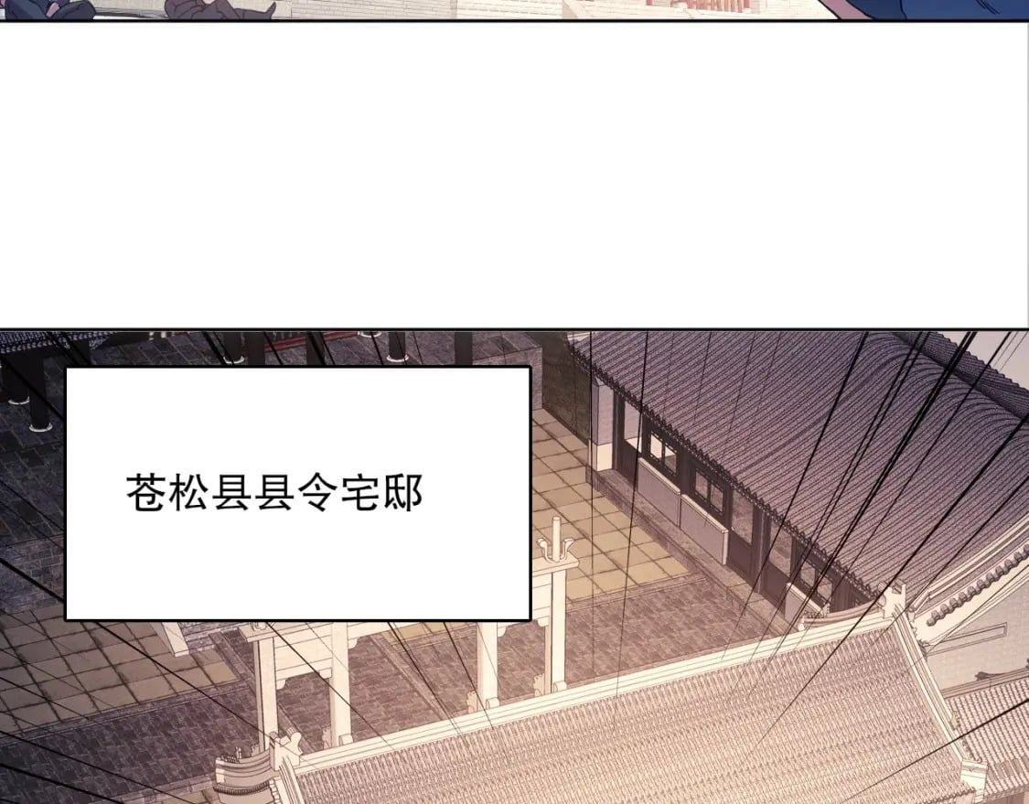 第84话 叶宁到达之日就是县令的末日32