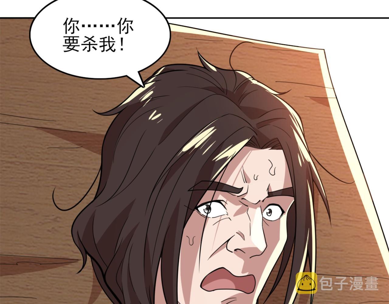 第39话 清算开始！36