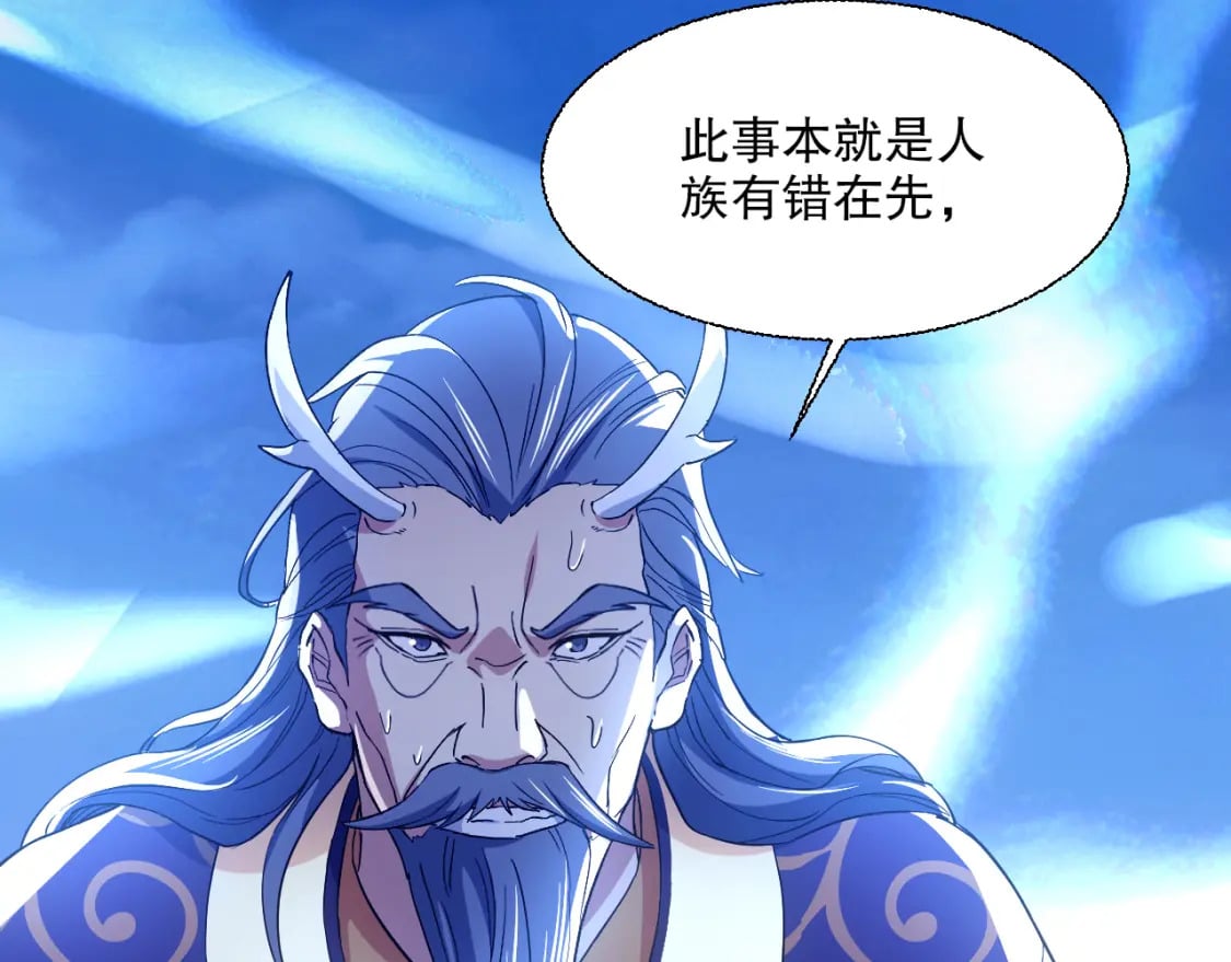 第118话 我要你血债血偿！50