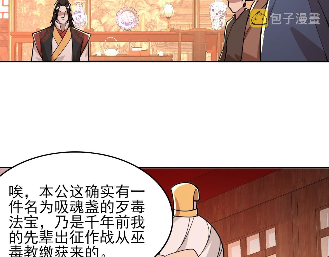 第33话 巫毒教神器20