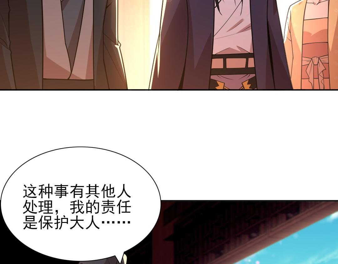 第43话 烟雨楼袭来22