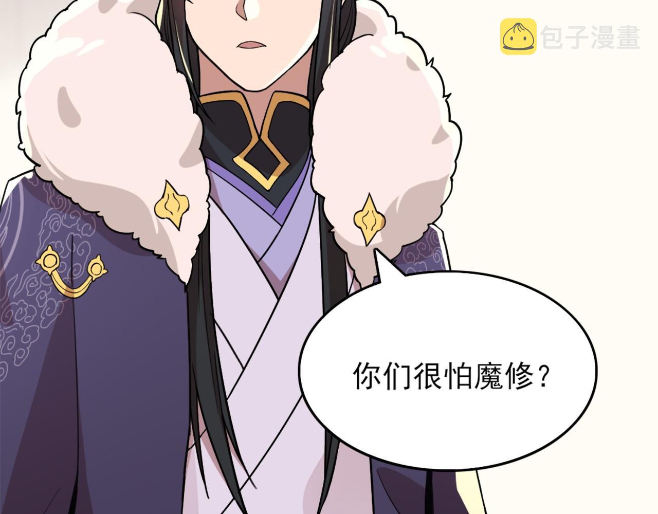 第32话 魔修之人35