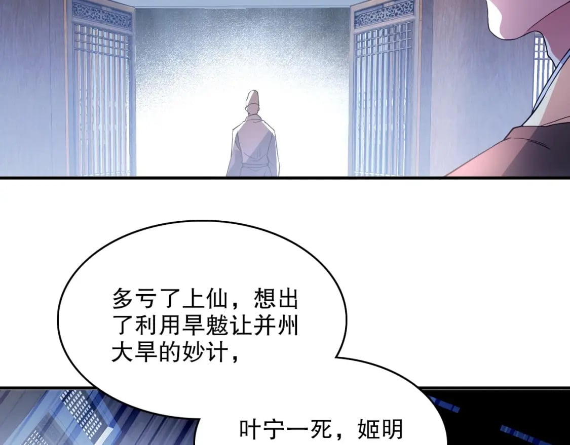 第79话 拿下女帝的芳心48