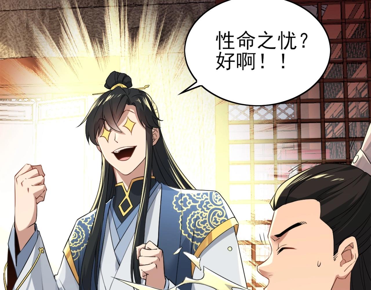 第6话 春风楼9