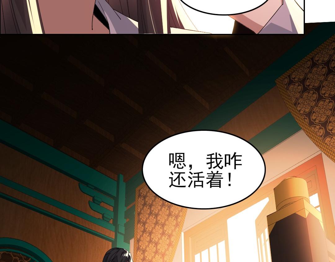 第25话 作死行动失败？！5