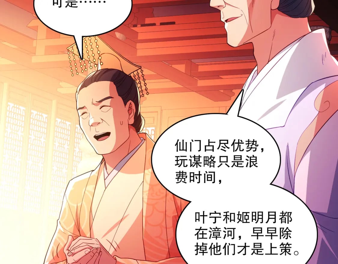 第96话 大周的存亡在此一举81