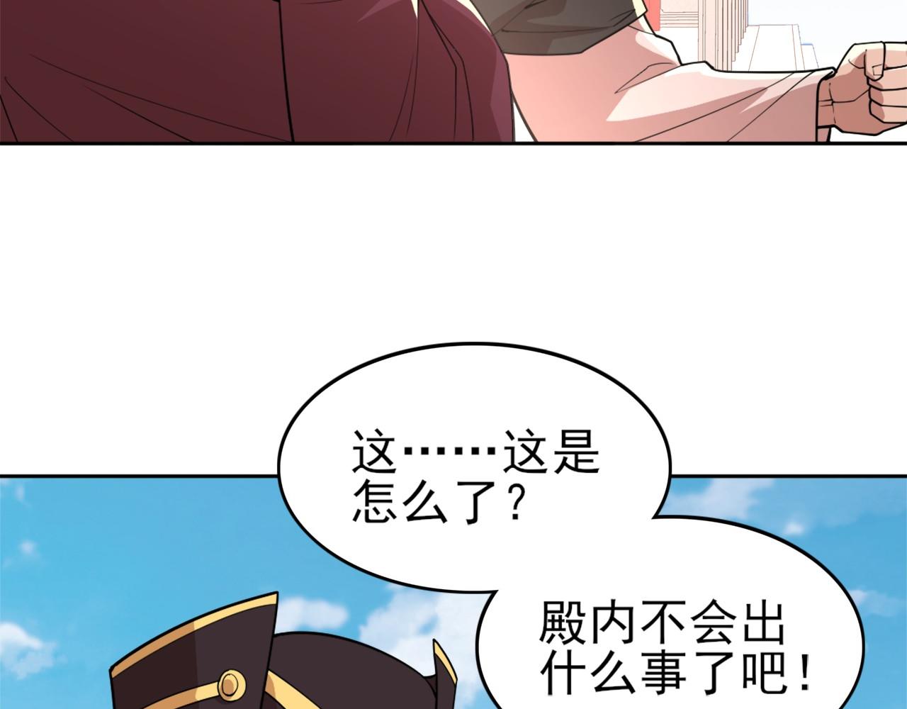 第29话 立威79