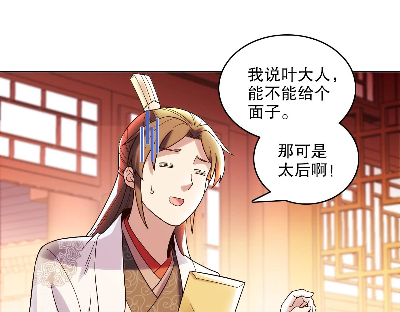 第51话 仙门世家！？34