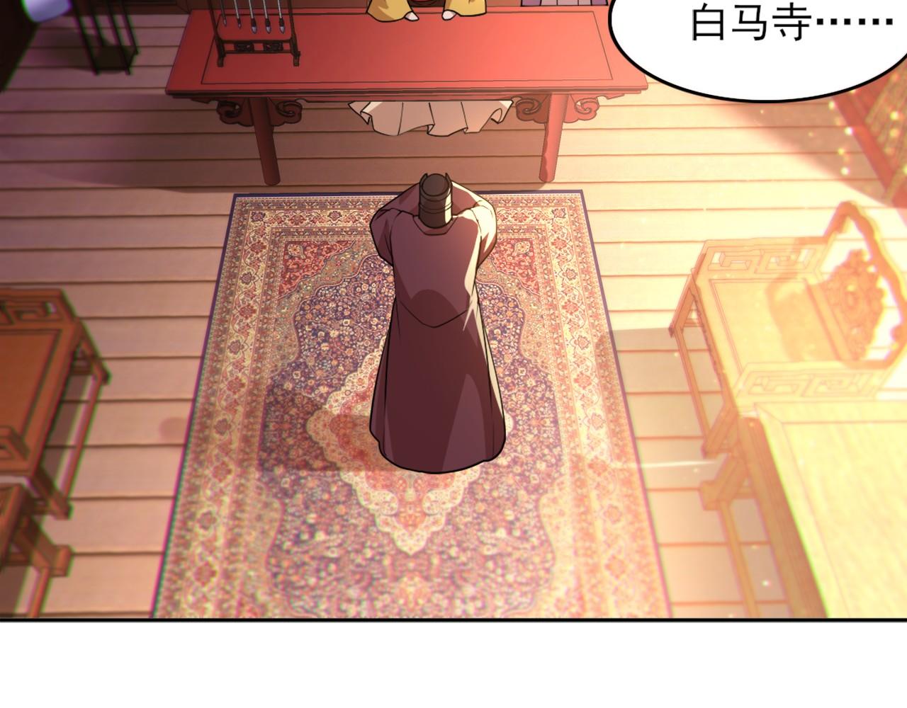 第41话 拒绝庇护71