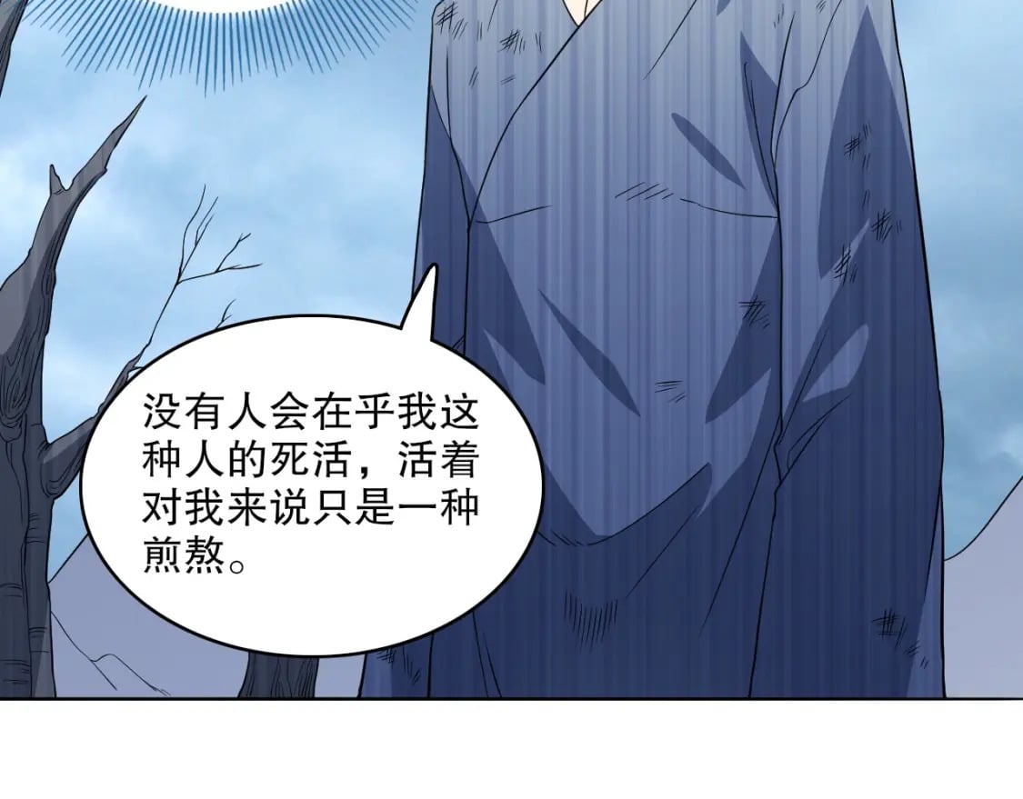 第83话 我最信任的人要置我于死地69