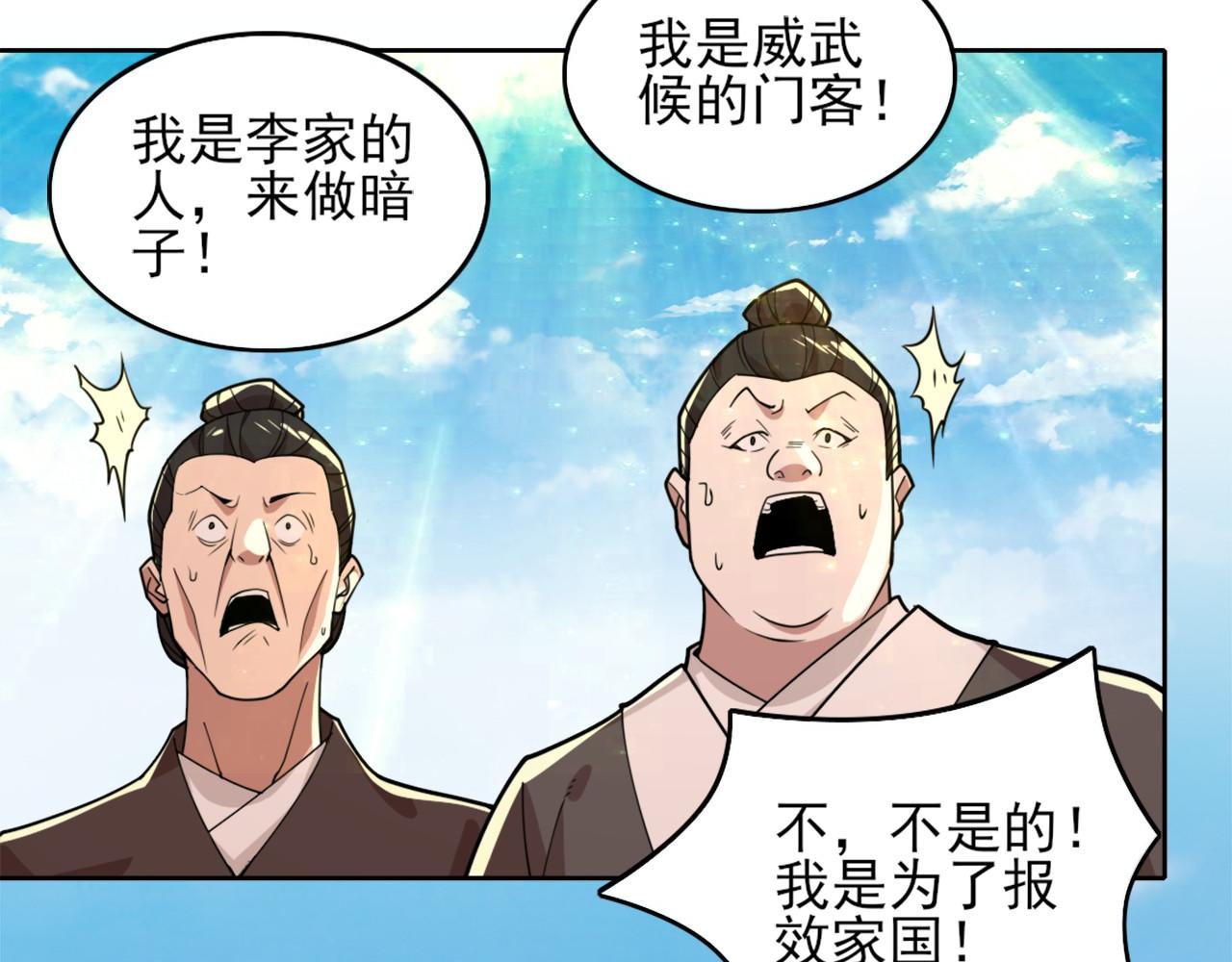 第33话 巫毒教神器56