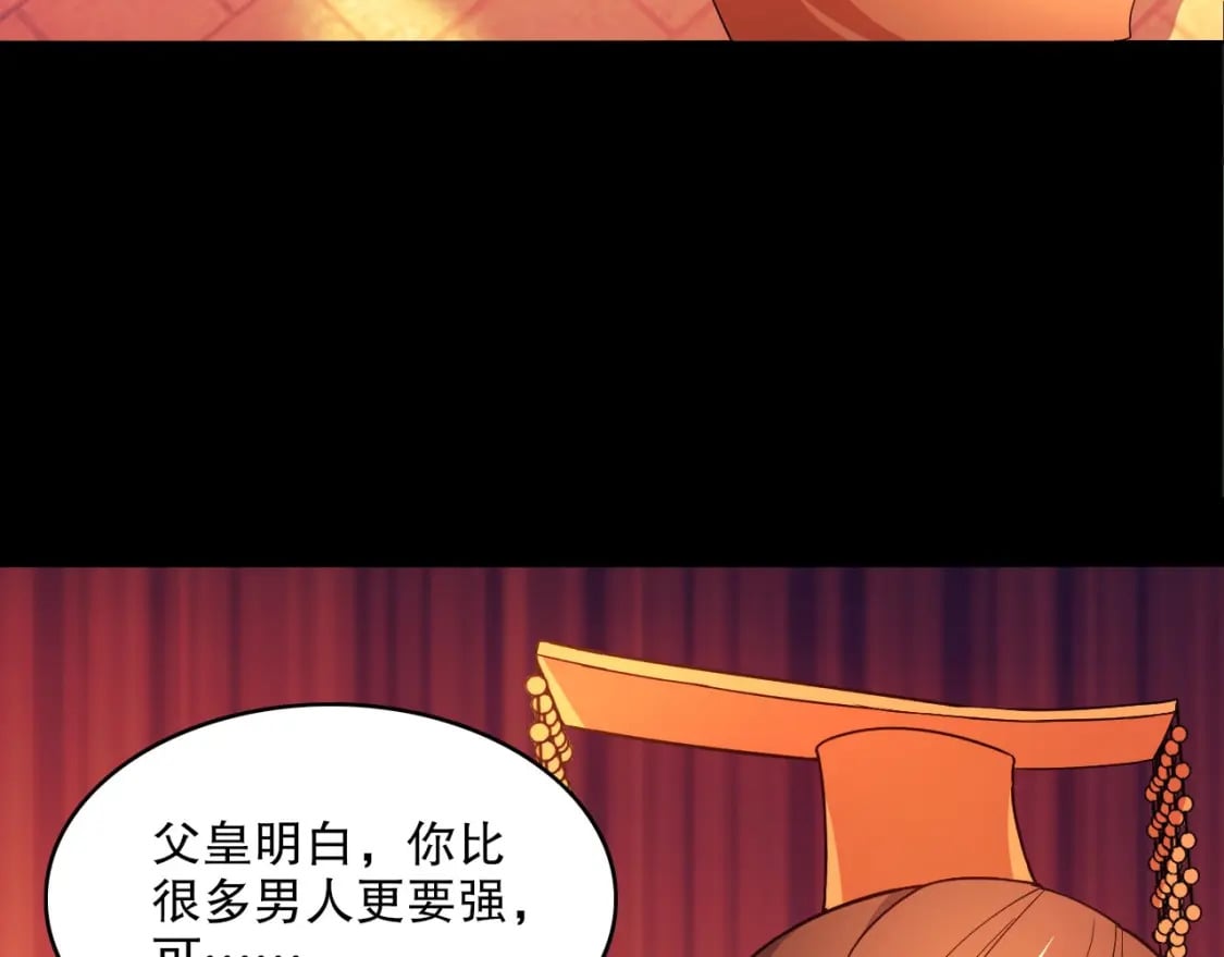 第81话 叶宁的酒后真言15