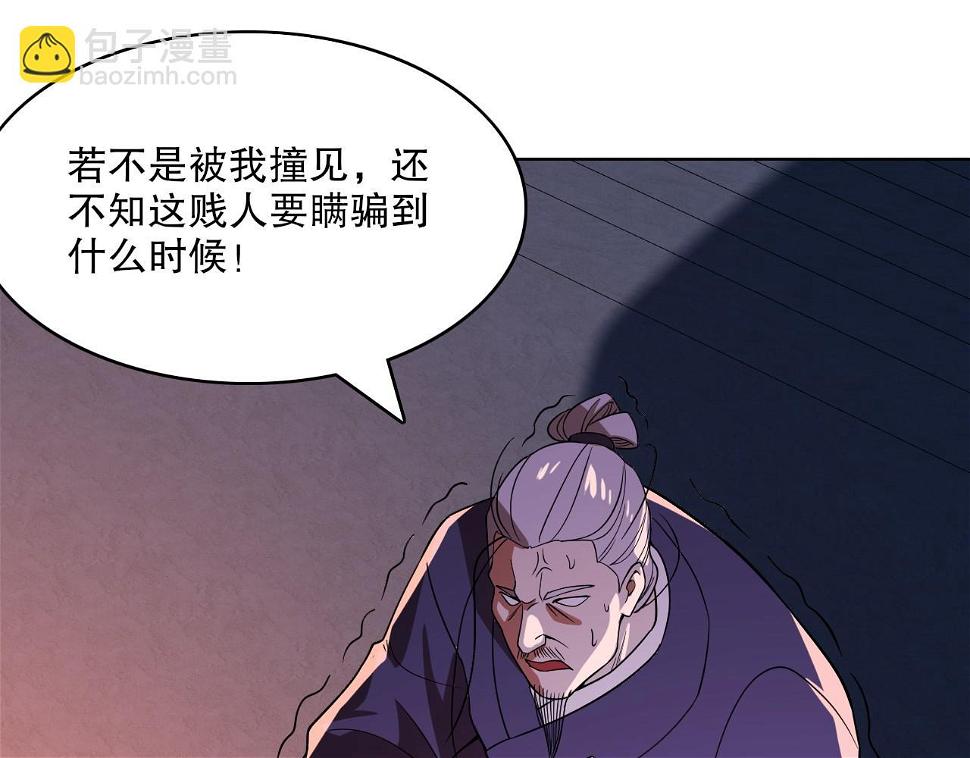 第60话 最后的手段102