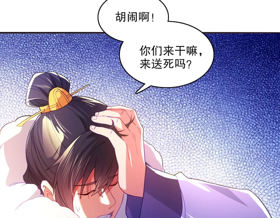 第95话 头疼，让我去死吧！求求了！66