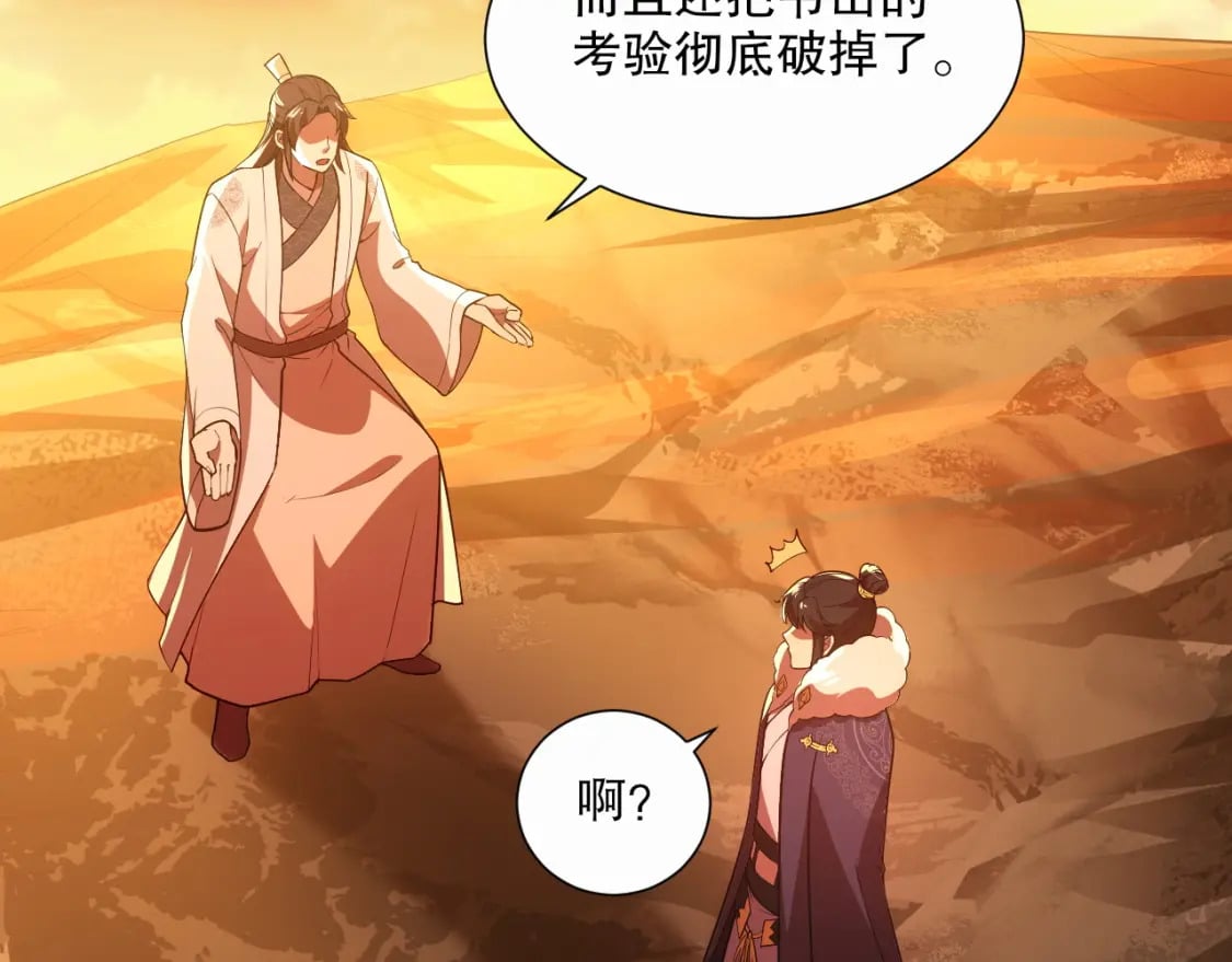 第67话 诸子沉睡之地8