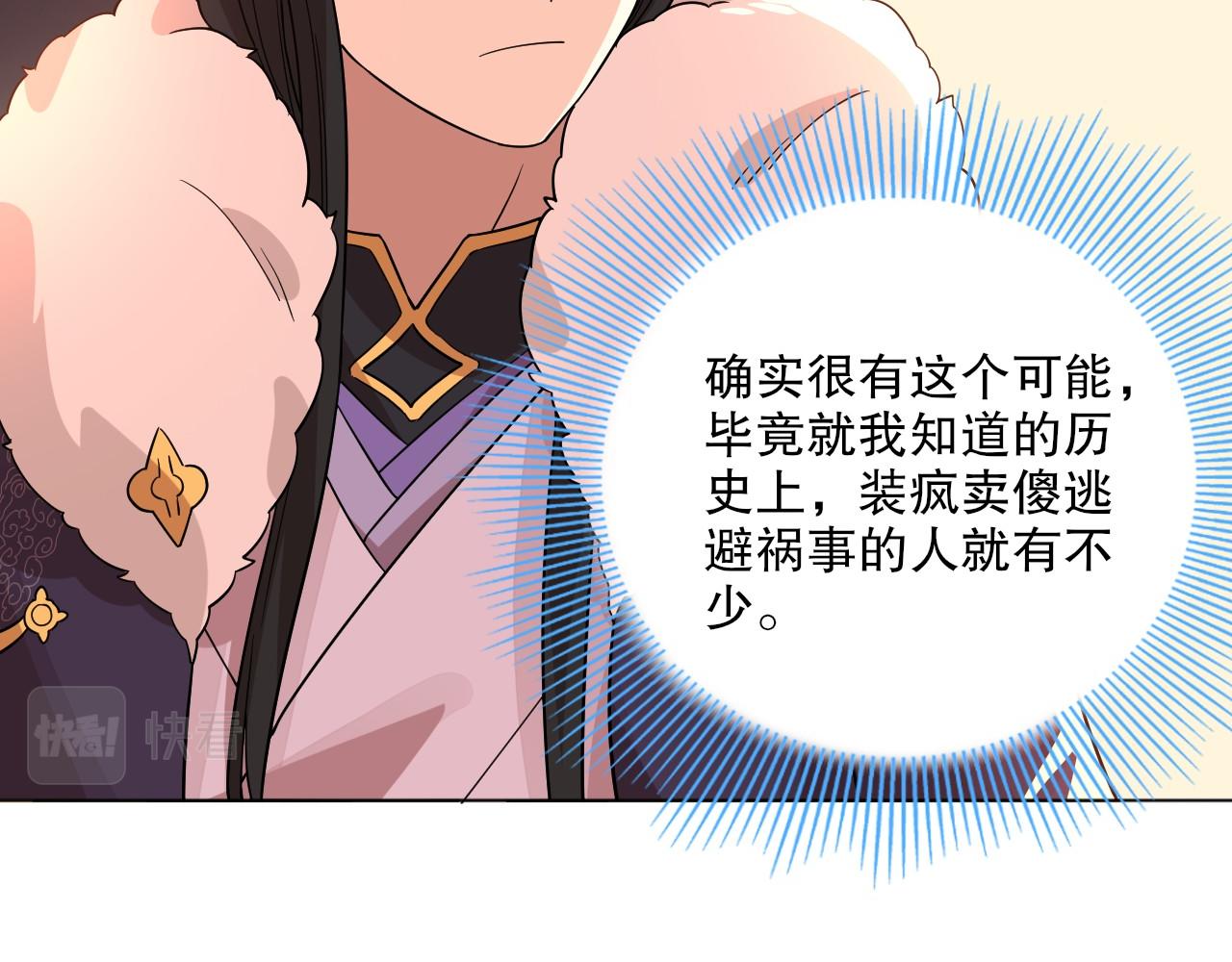 第49话 姐姐吸我！23