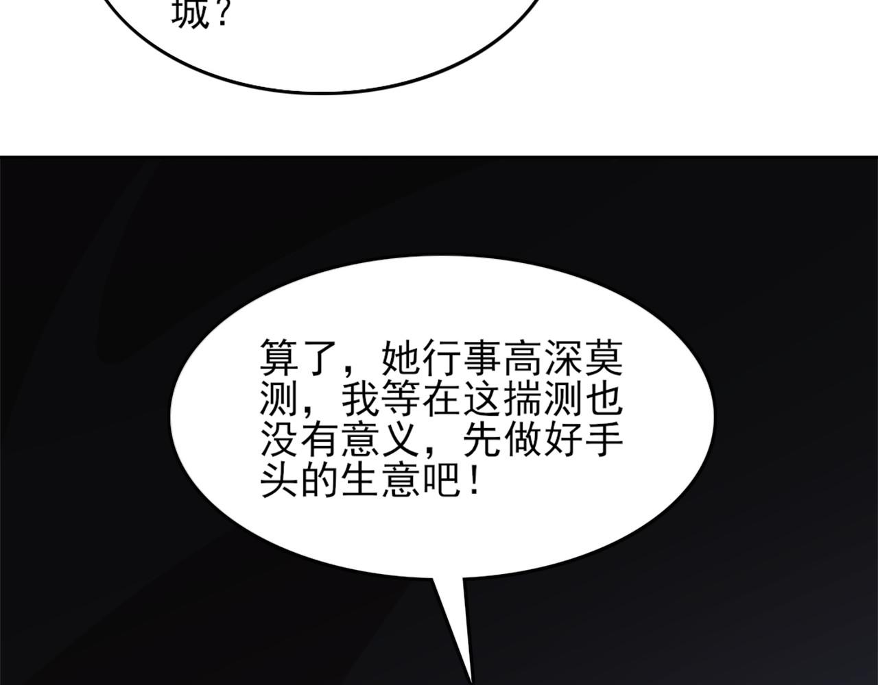 第36话 开国公遗愿23