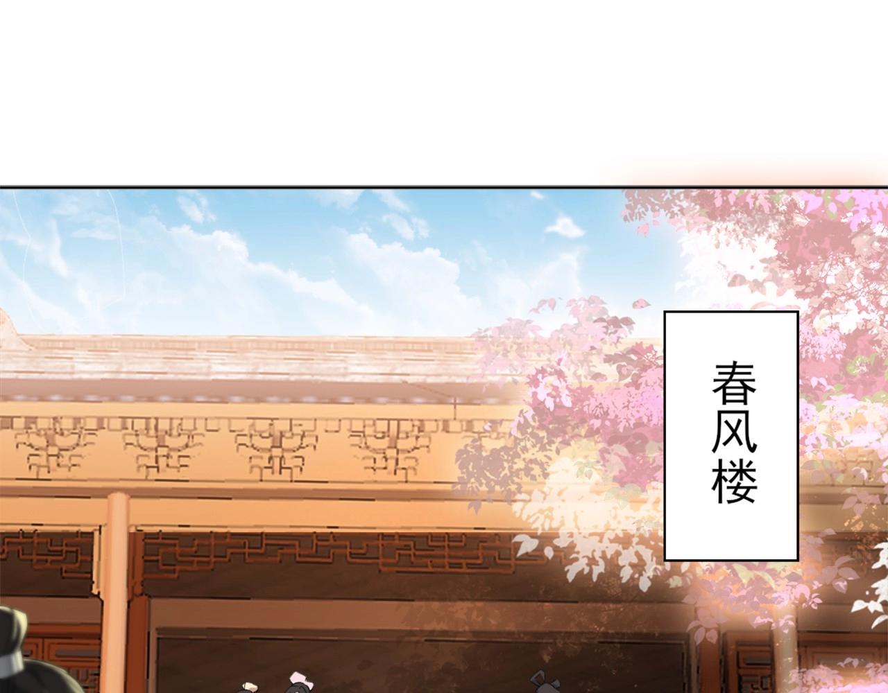 第6话 春风楼37