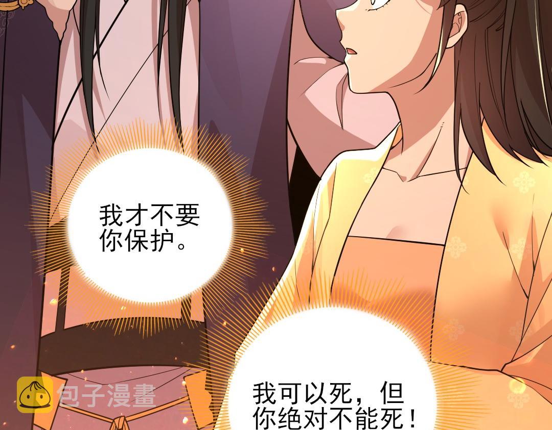 第43话 烟雨楼袭来52