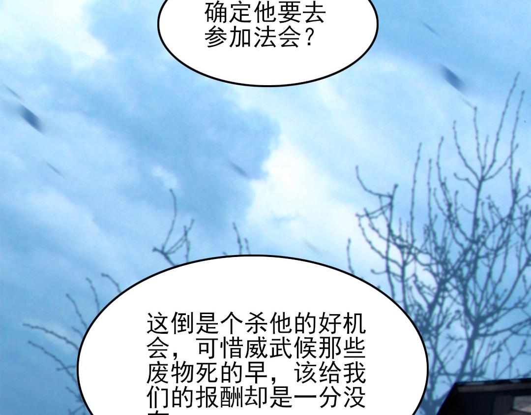 第42话 佛门超度17