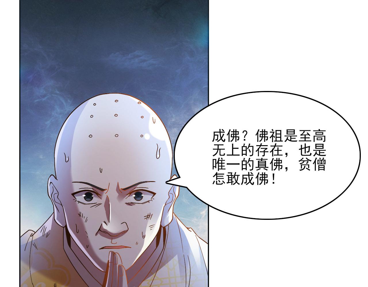 第46话 浩然正气大爆发58