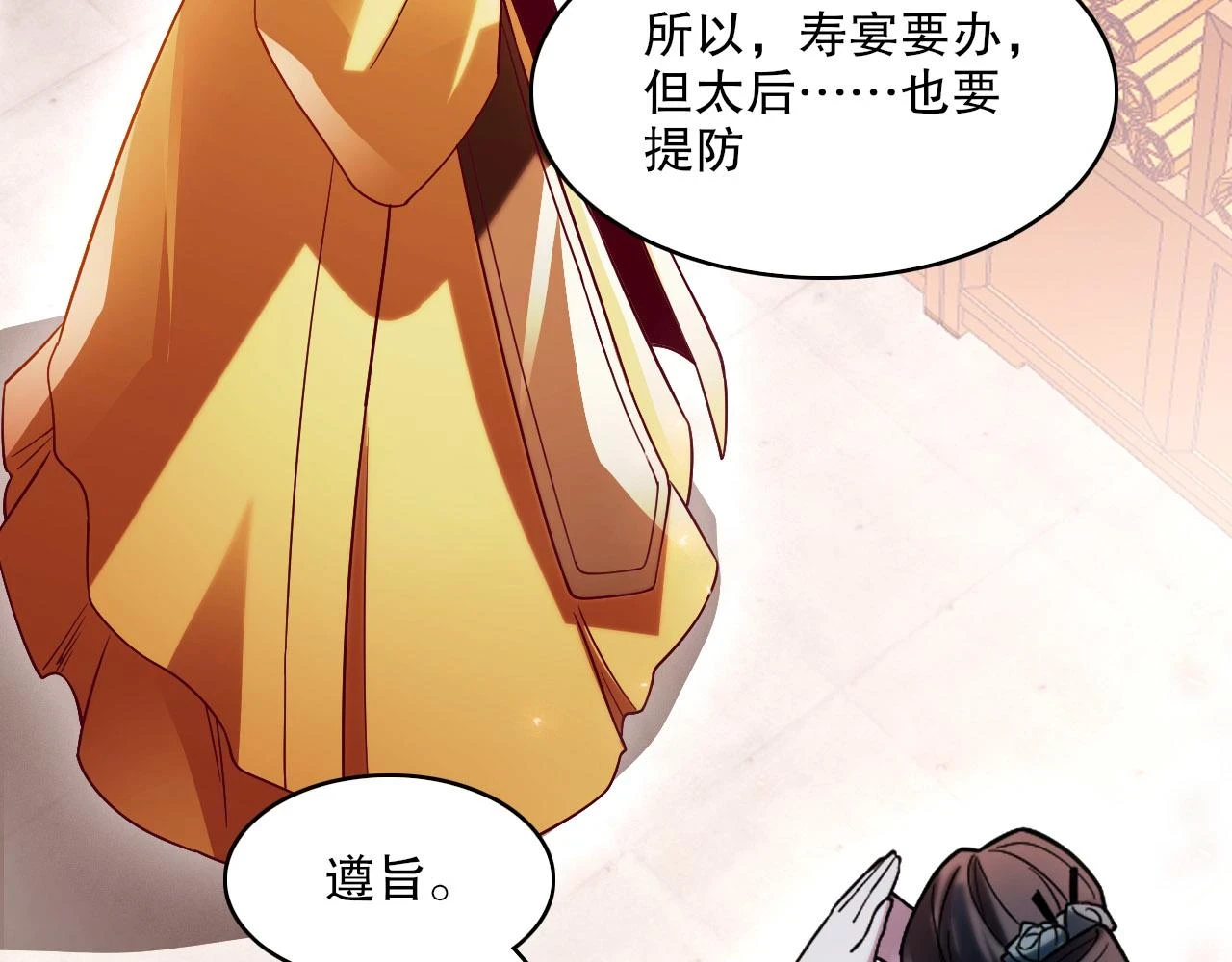 第51话 仙门世家！？28