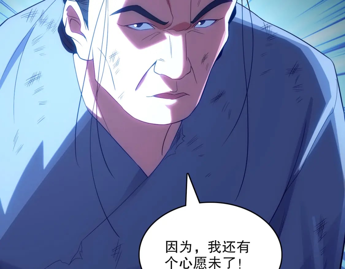 第102话 怪物们的终极对决！113