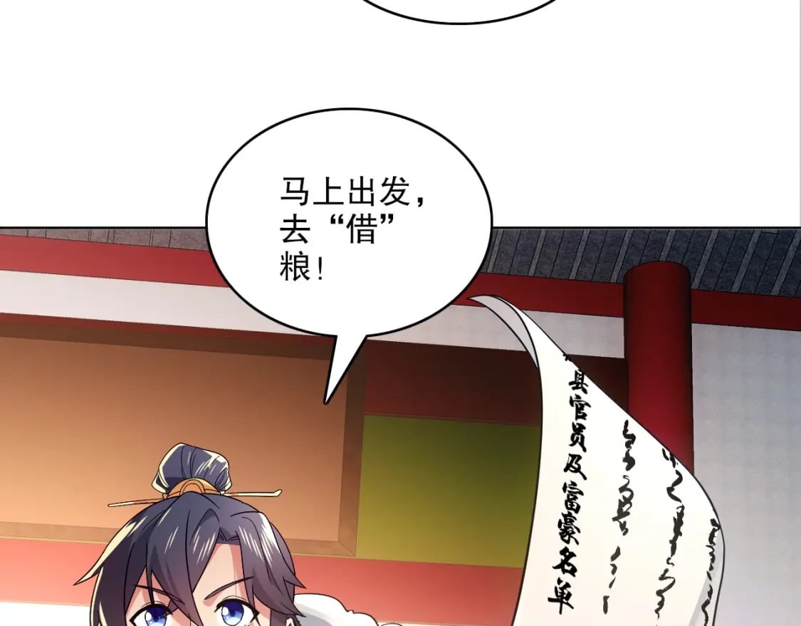 第84话 叶宁到达之日就是县令的末日84