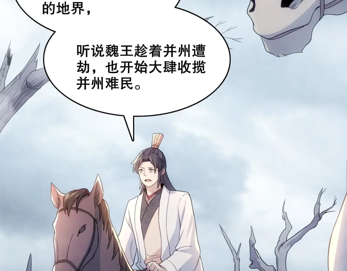 第82话 气势汹汹的灾民25