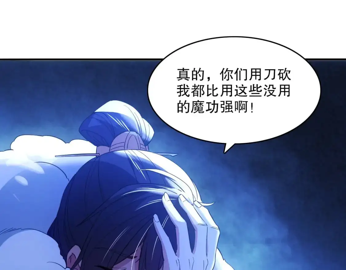 第146话 在座的各位，都是菜鸡！43