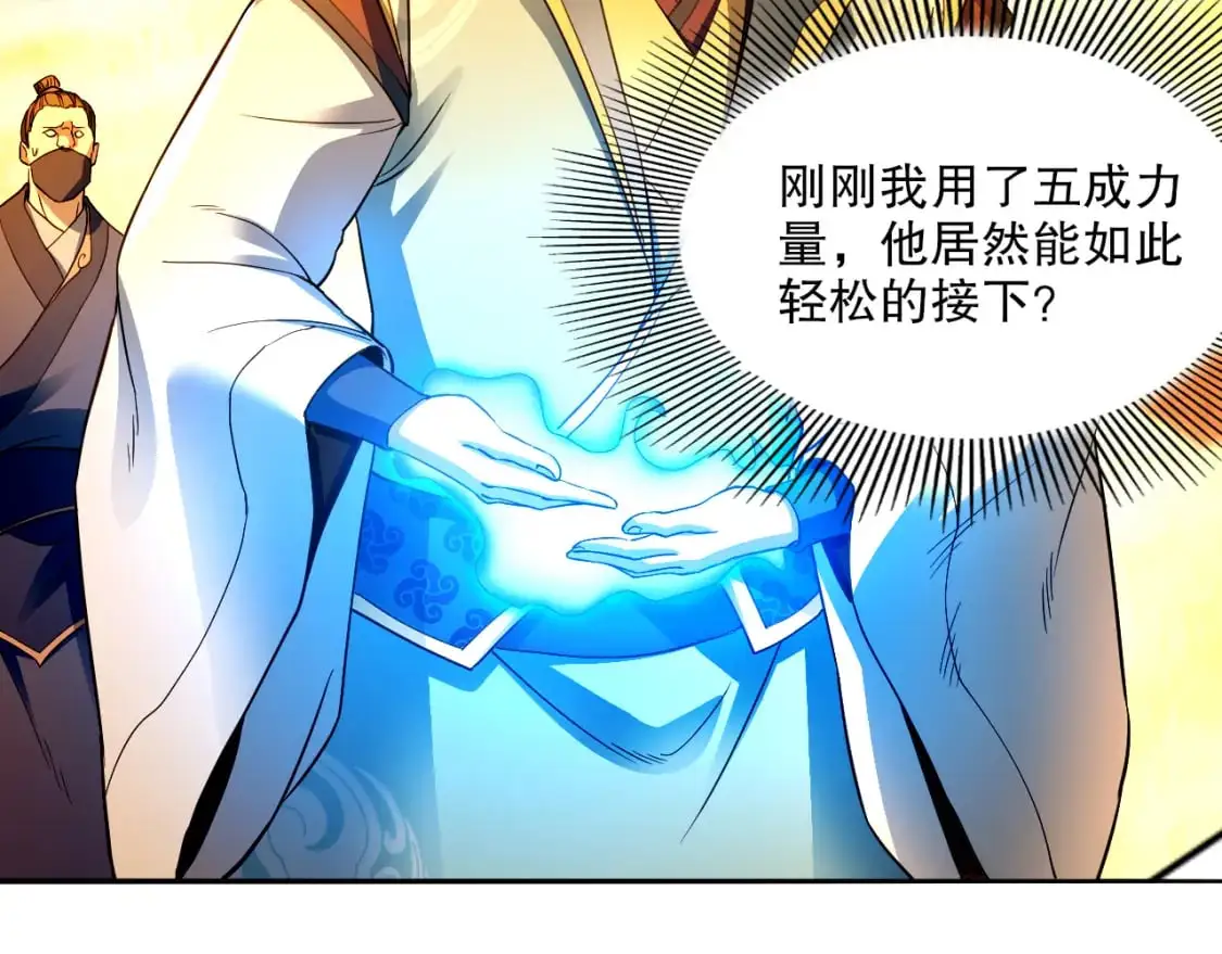 第131话 苏大强，叶宁喊你回家当老大70