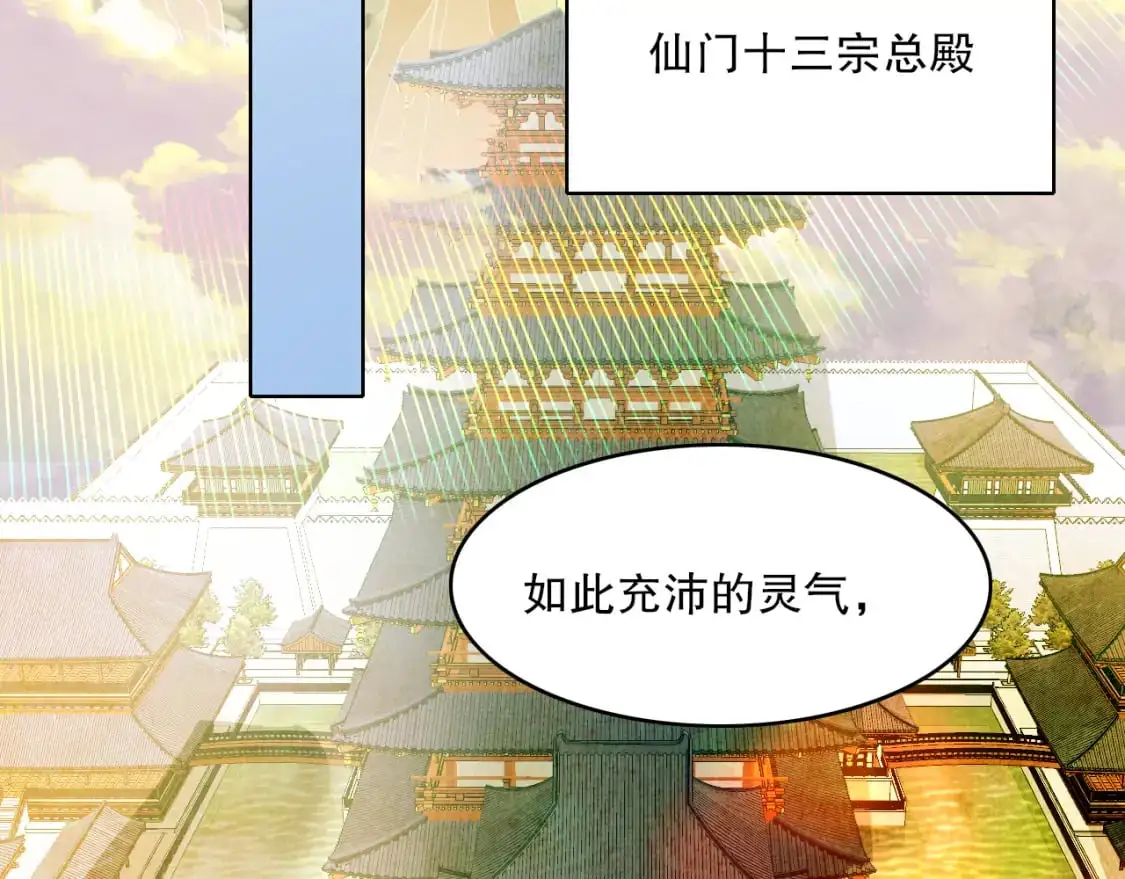 第130话 直捣黄龙，仙族之首的位置我预定了39
