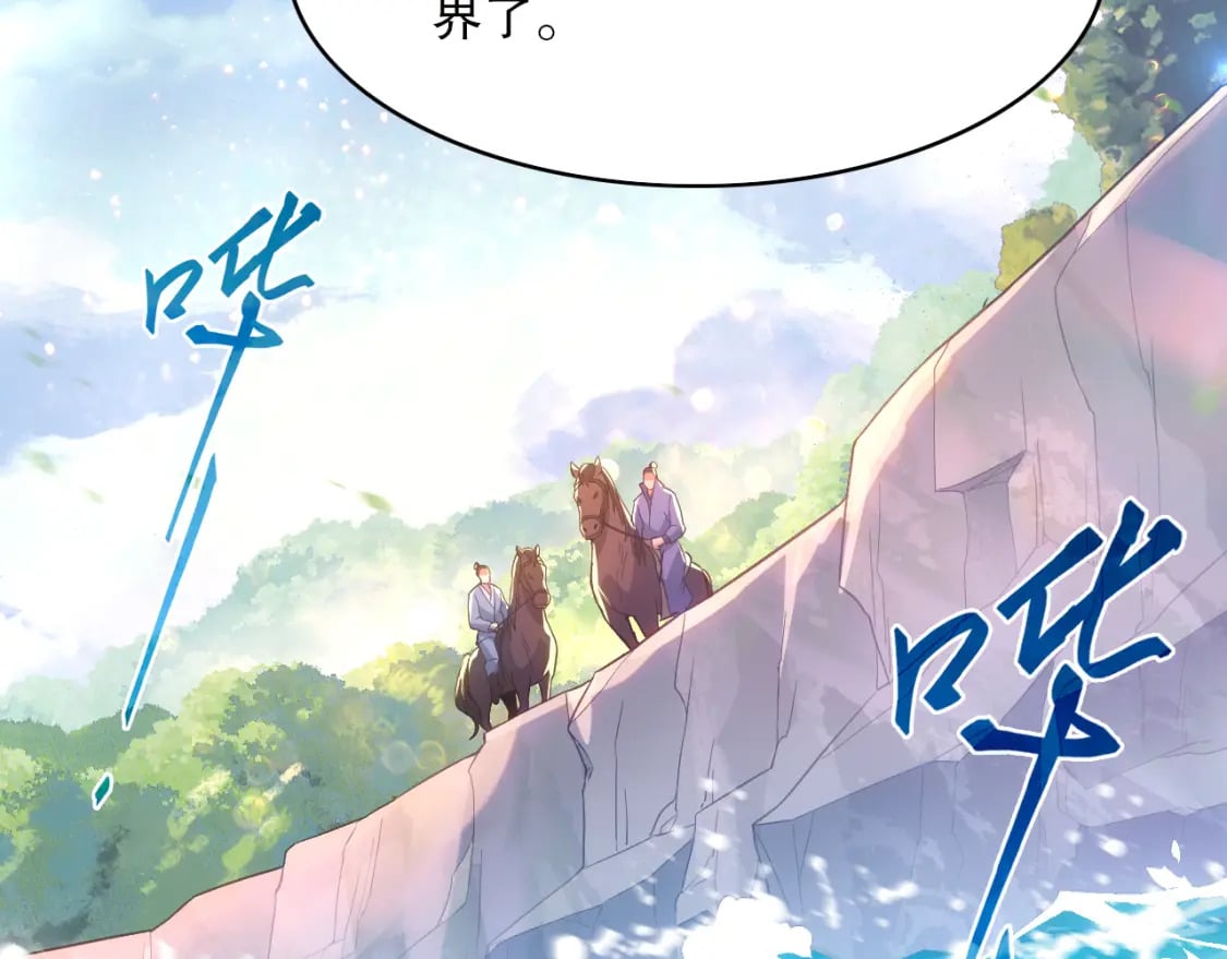 第106话 曹猛的连环震惊28
