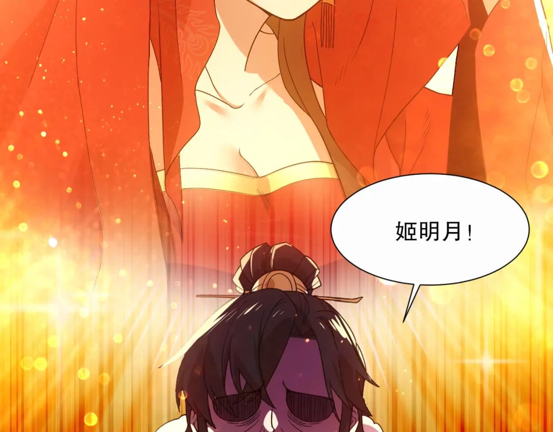 第66话 正室噩梦73
